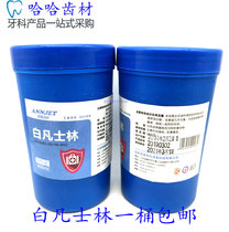 Anjie Gaoke White Vaseline Dental Dental Oral Medical Materials Consumables Lubricant Ointment Base
