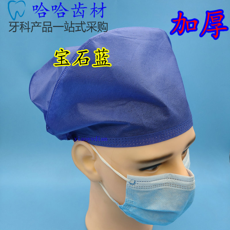 Disposable Doctor Cap, Thickened Non-Woven Fabric Cap, Oral Nurse Surgical Round Cap, Anti-Oil Smoke and Dust-Proof Headgear for Dentistry Disposable Doctor Cap, Thickened Non-Woven Fabric Cap, Oral Nurse Surgical Round Cap, Anti-Oil Smoke and Dust-Proof Headgear for Dentistry
