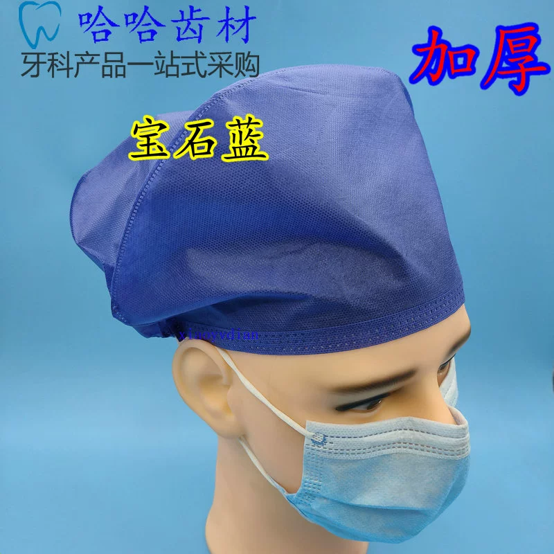 nón y tế Dùng Một Lần Mũ Bác Sĩ Dày Vải Không Dệt Mũ Miệng Y Tá Phẫu Thuật Mũ Tròn Chống Dầu Khói Chống Bụi Hood Nha Khoa mũ phòng sạch màu trắng mũ tĩnh điện nam