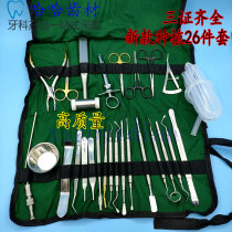 Dental material implant kit implant 26-piece set of dental instruments oral surgery tool positioning guide