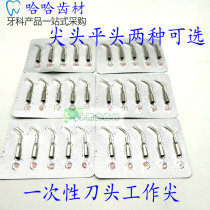 Dental materials instrument materials disposable scaler tip flat end scaler working tip 5 plates