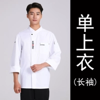 Белый однок