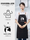Фартук, кофейный водонепроницаемый чай с молоком для работы, делается под заказ, с печатью вашего логотипа