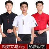 Шеф-повара Работа в одежде мужская летняя отель с короткими рукавами