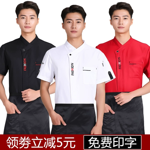 Шеф-повара Работа в одежде мужская летняя отель с короткими рукавами