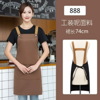 888 Мелкий кофейный работник водонепроницаемый (h -образный ремешок)