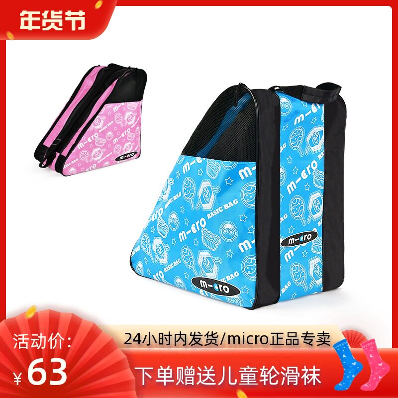 Swiss micro roller skate bag children men and women roller skate backpack skate pack skate roller skate bag adult bag