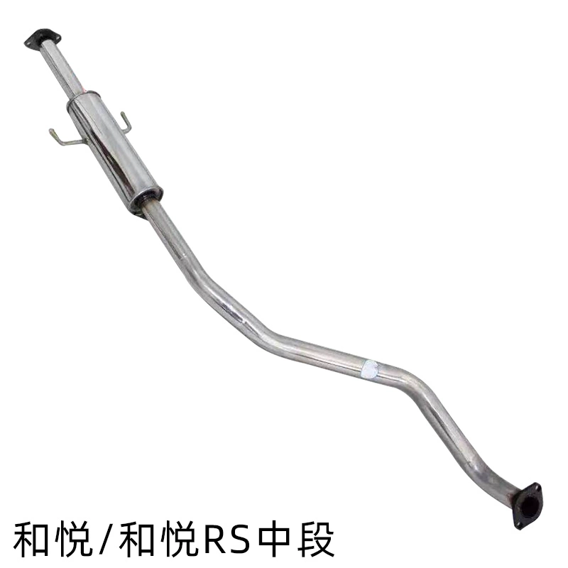 JAC Heyuetong Yueyueyue RS ống xả hatchback phần sau Bộ giảm âm xe Maxima phần giữa ống xả akrapovic Ống xả