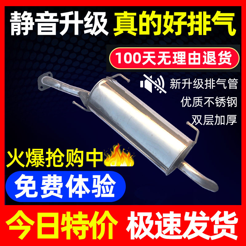 New and old Tiida Tiida new and old Sylphy LIVINA exhaust pipe middle rear muffler muffler stainless steel