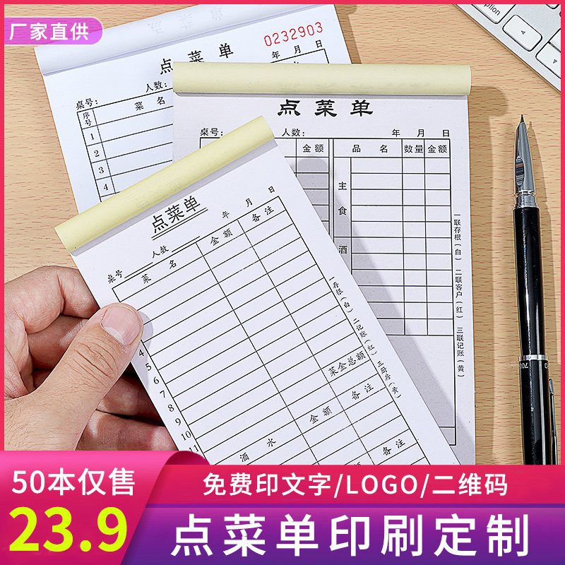 50 book decoration hotel point menu custom restaurant special menu this one-in-two-link triple single-link two-part menu design and production hot pot restaurant a la carte book ordinary handwritten general catering customization