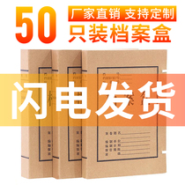 a4 thickened imported acid-free paper Kraft paper file box 2cm 5cm data box large capacity file box storage box