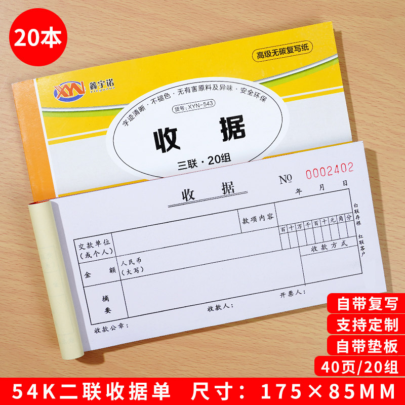 [USD 6.52] 50 receipts, receipts, duplex receipts, customized bipolar ...