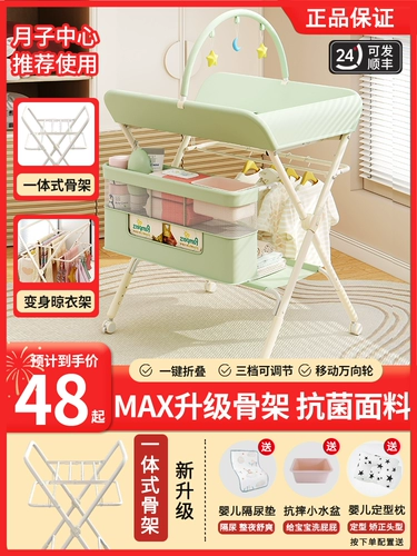 Детский универсальный складной пеленальный столик для новорожденных