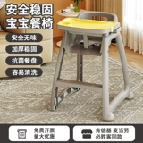 Стульчик для кормления для домашнего использования для еды, универсальное кресло для коммерческого использования для кормления