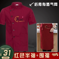 Красная цветная футболка, фартук