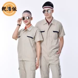 Летний тонкий комбинезон подходит для мужчин и женщин, короткий рукав, делается под заказ, с печатью вашего логотипа