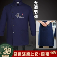 Полиэфирный хлопок с длинным -синий синг -топ+фартук (длинный по умолчанию)