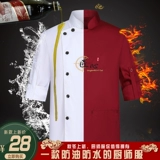 Шеф -повара рабочая одежда длинный короткий -летний китайский стиль отеля кафетерий торт лапша выпечка после приготовления