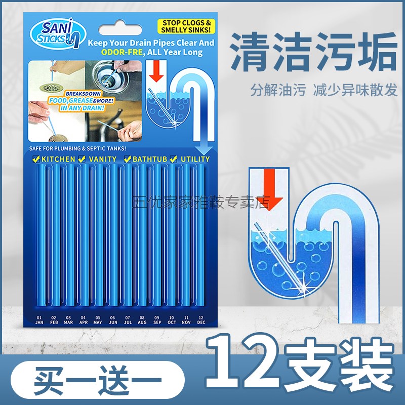 Sewer Piping Clean Stick Kitchen Dredge Stick Toilet Piping Deodorizer Dissolves Rod Floor Drain Drain Hole Decontamination