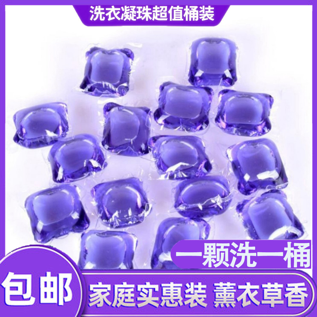 Lavender Scented Laundry Detergent 100 Family Bottling Bagged Laundry Clot Scent Durable Household Full Box