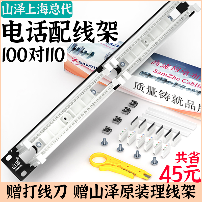 Yamazawa Six Class 24 Network Patch Panel CAT6 Gigabit High-end Engineering Gold-plated Cabinet Rack Type Network Cable Patch Panel