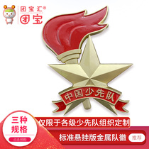 Teambaohui Communist Youth League supplies hanging version Young Pioneers team emblem disposable mold molding zinc alloy hanging wall large version Standard Metal team emblem