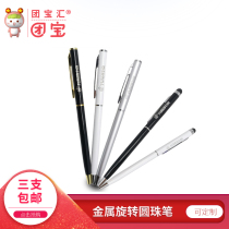 Youth League Baohui Communist Youth League supplies ballpoint pen Metal Ballpoint Pen retractable rotating rewinding rewinding refill ballpoint pen small body small pen pocket easy to carry pen