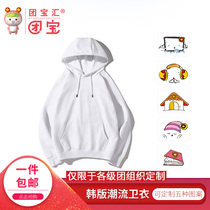 The group Baohui sweatshirt male loose hooded Korean version of autumn and winter youth students trend round neck sweater hoodie upper body clothes activity sweater can be customized Communist Youth League cartoon pattern