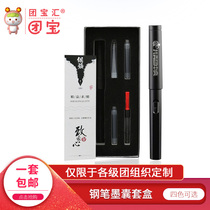 Tuan Bao Huizheng pen ink bag set box Group business supplies adult Calligraphy Office calligraphy small and medium students practice comfortable pen hard Pen Pen gift gift school learning reward supplies