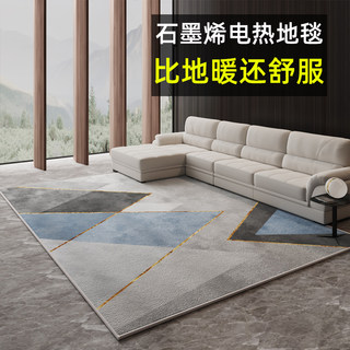 Graphene heated carpet living room 2022 new electric floor heating pad home bedroom children's winter heating floor pad