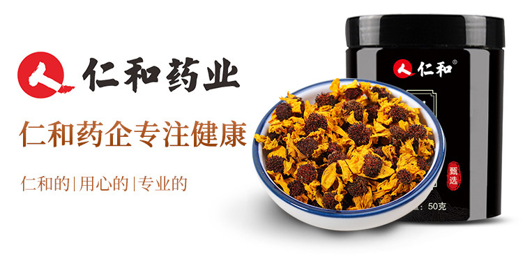 仁和 昆仑雪菊 天山胎菊花茶 50g 图3