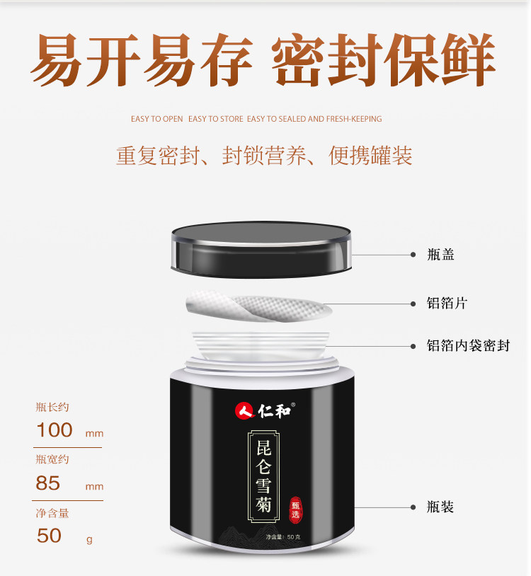 仁和 昆仑雪菊 天山胎菊花茶 50g 图4
