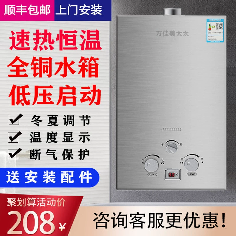 Khí đốt nước nóng ắc quy gia dụng khí đốt tự nhiên cưỡng bức khí thải khí dầu mỏ hóa lỏng áp suất nước thấp 10 lít bồn tắm nước nóng - Máy đun nước