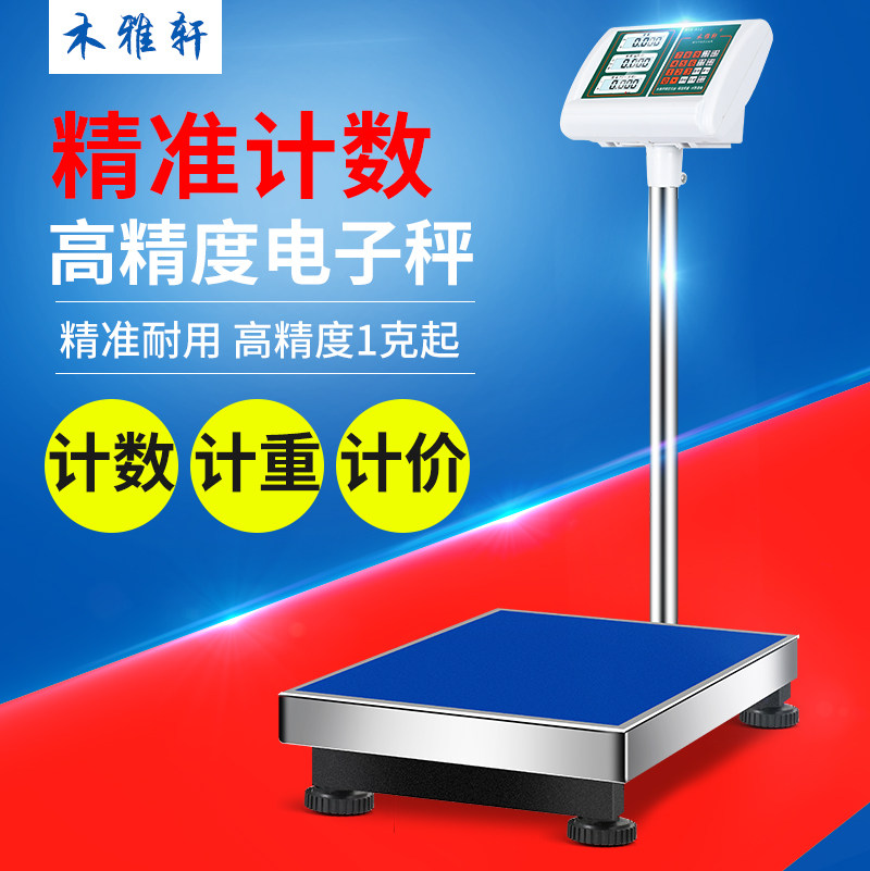 Mu Yaxuan electronic scale 100kg high precision platform scale Precision industrial counting scale 150kg commercial price scale