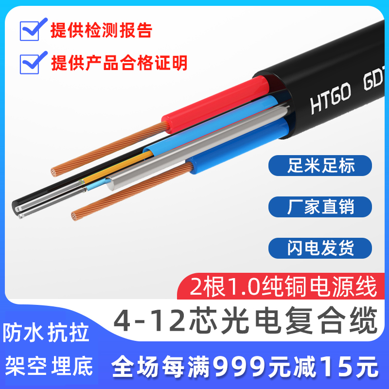 4 core photoelectric coating cable 6 core cable with 2 core 1 flat copper power core single mode optical fiber integrated line 8 leather cable optical brazing line extension line network cubic