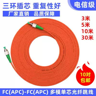 Fiber optic jumper 3 m 5m 10 m FC-FC 62 5 125mu m multimode 3 m fc-fc(apc) Telecom grade pigtail jumper engineering fiber optic extension cable light