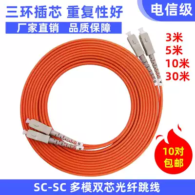 Multi-mode fiber optic jumper 62 5 125mu m 3 m 5m 10 m SC-SC telecom grade pigtail jumper cable for household indoor engineering fiber extension cord LC SC F