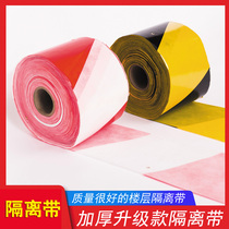 Floor isolation belt construction site engineering outer frame safety isolation belt sub-floor isolation strip outdoor non-woven fabric