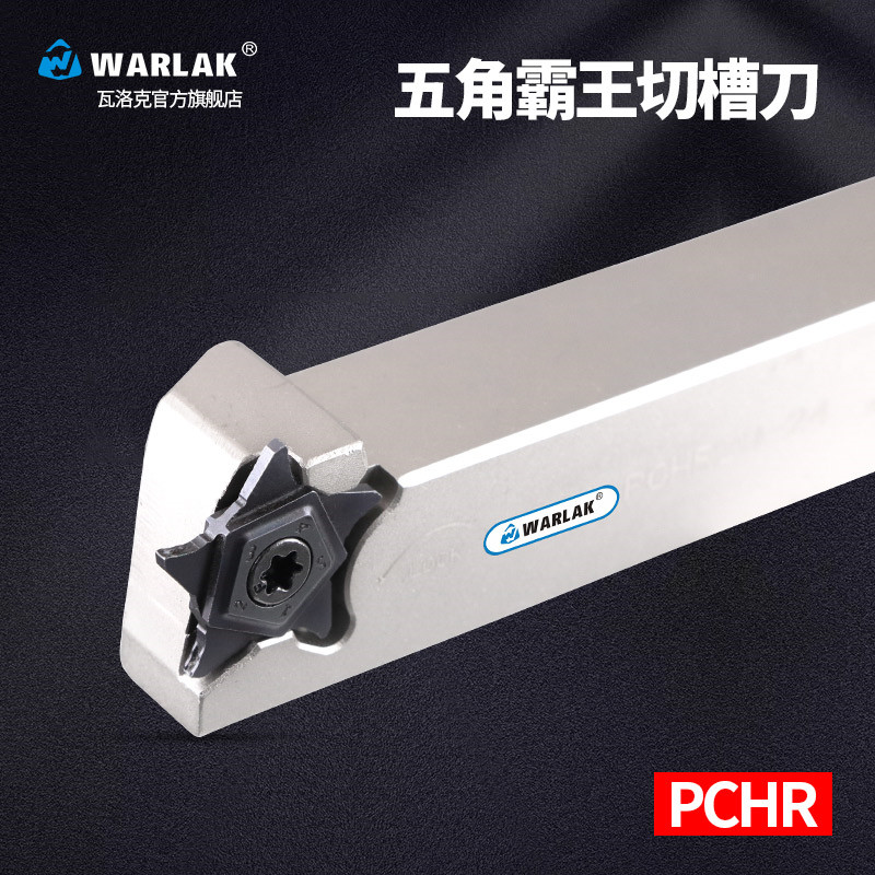 Numerical Control Grooving Knife lever PCHR20-24 barking slot blade PENTA24N pentagram cut off knife