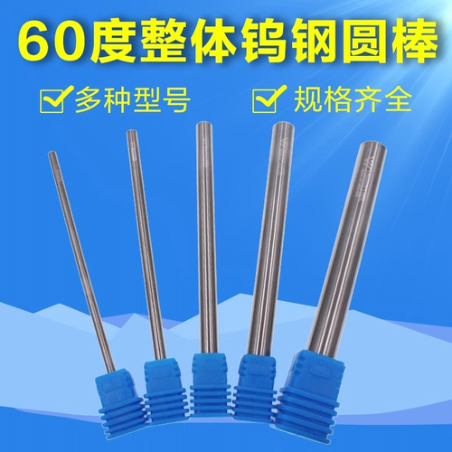 Warlakgem-403 Tungsten Steel Alloy Tool 60 градусов в целом вольфрамовая стальная круглая палка с высокой жесткой резьбой из фрезерной машины 3 мм