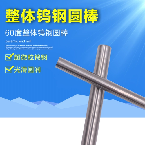 Warlakgem-403 Tungsten Steel Alloy Tool 60 градусов в целом вольфрамовая стальная круглая палка с высокой жесткой резьбой из фрезерной машины 3 мм