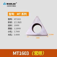 MT1603 {Обычно используется} ◆ Количество 5