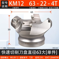 KM12-63-22-4T