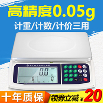 Shenghui electronic weighing scale 3kg counting scale 6kg accurate 0 1g High-precision balance 30kg Industrial 40kg Commercial