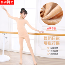Childrens flesh color bottomed clothing invisible autumn and winter dance clothing plus velvet thick base shirt girl skin color tights set