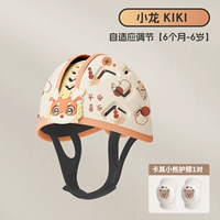 【爬行套装】防摔帽小龙KIKI+卡其小熊护膝1对
