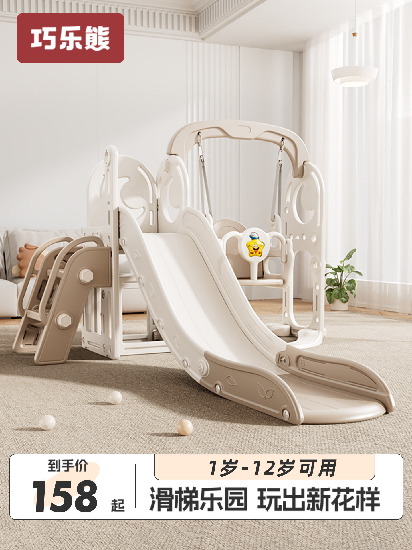 Qiaole Bear Slide Children's Indoor Home-Use Baby Slide Swing Family Multi-Functional Small Children's Playground