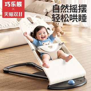 婴儿摇摇椅哄娃神器小月龄宝宝躺睡神器安抚哄睡新生儿摇摇床摇篮