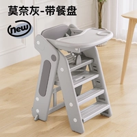 Monet Grey [обновление] стоп -стул + обеденный стул + столовый поднос + ремень безопасности.