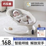 Детская качалка для сна, колыбель